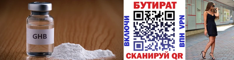 Бутират BDO 33%  OMG сайт  Солигалич  где купить наркоту 