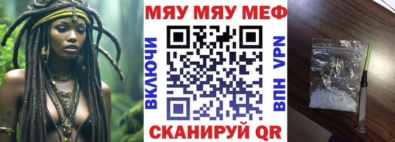 купить наркотики цена  Солигалич  МЕФ мяу мяу 